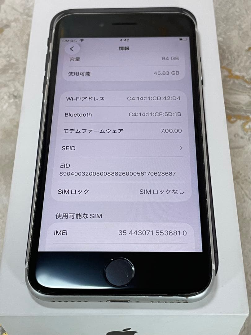 【美品】iPhoneSE2 64GB