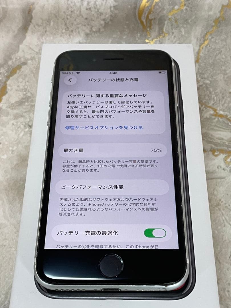 【美品】iPhoneSE2 64GB