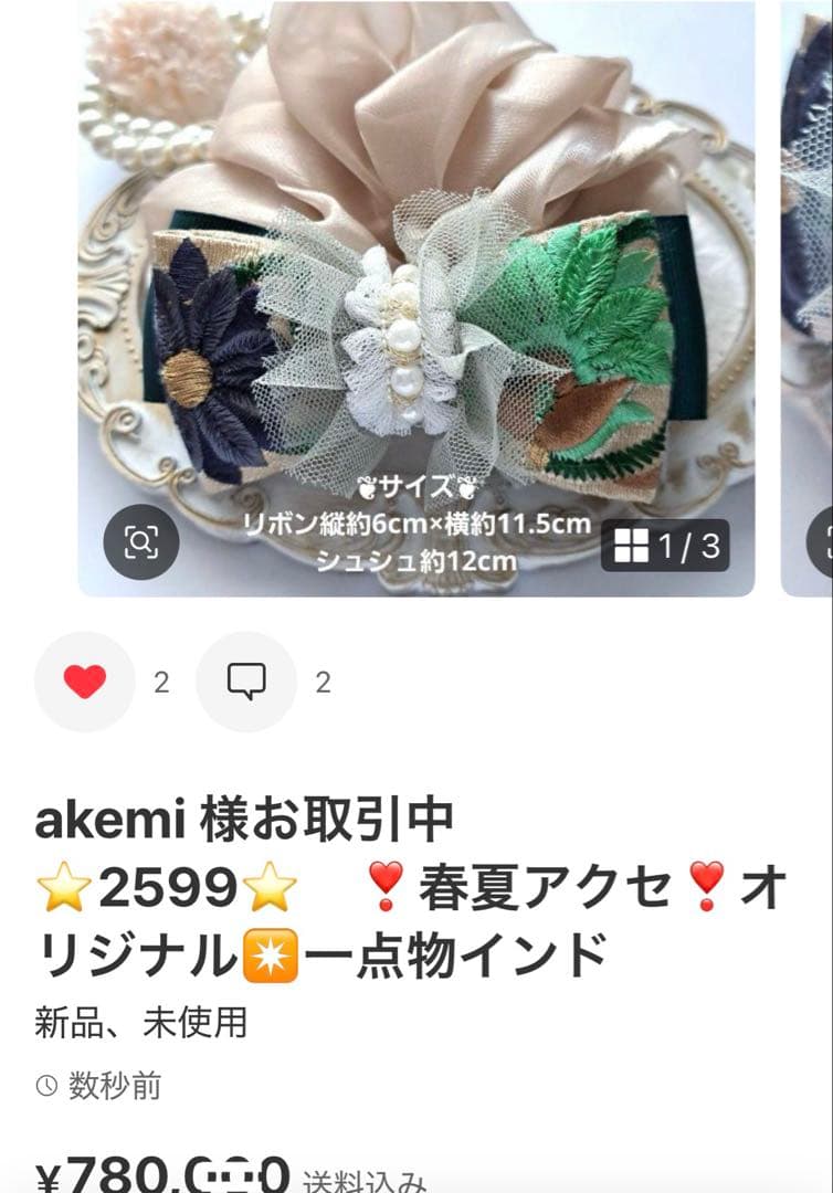akemi様お取引中⭐2548⭐　❣️春夏アクセ❣️オリジナル✴一点物インド刺繍