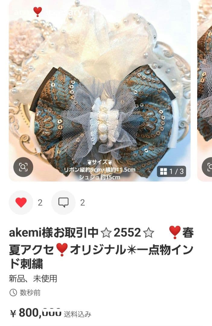 akemi様お取引中⭐2548⭐　❣️春夏アクセ❣️オリジナル✴一点物インド刺繍