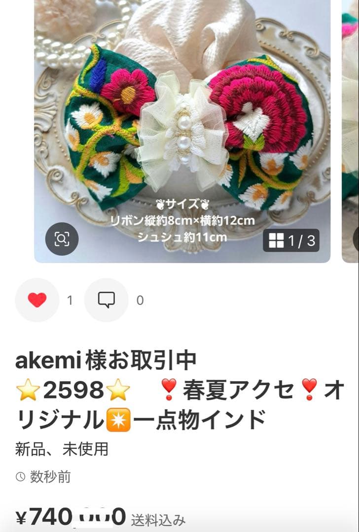 akemi様お取引中⭐2548⭐　❣️春夏アクセ❣️オリジナル✴一点物インド刺繍