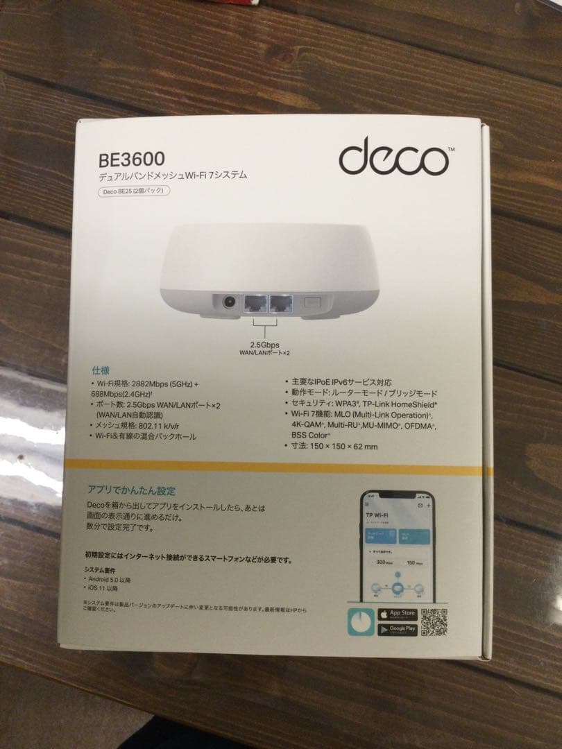 TP-Link Deco BE3600 Wi-Fi 7 ルーター
