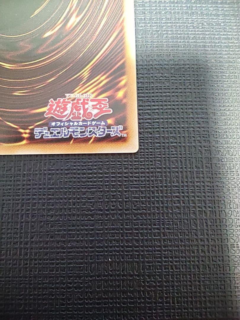 遊戯王　神炎皇ウリア　プリズマ