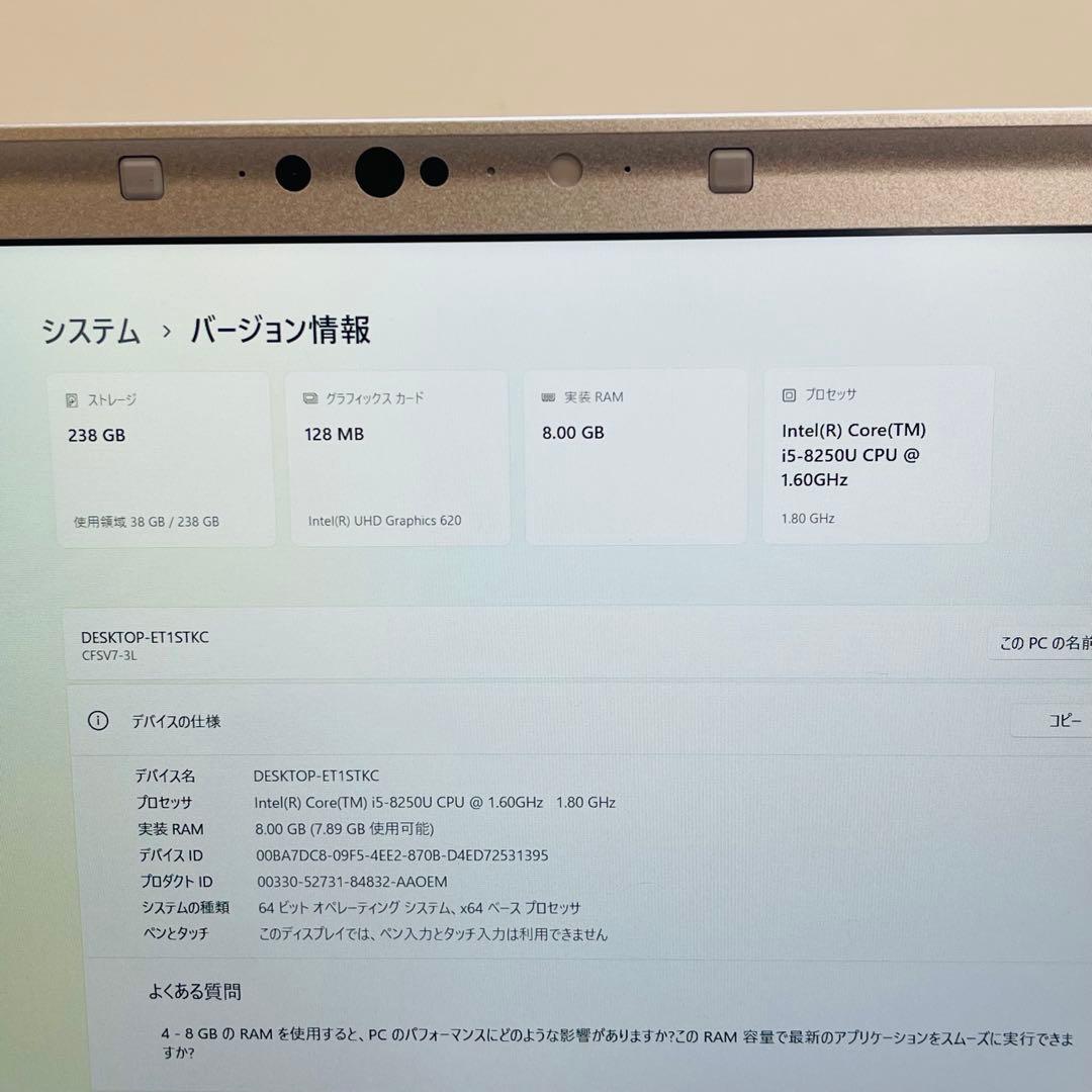 #488 パナソニック CFSV7-3L i5-8250U 8GB SSD256