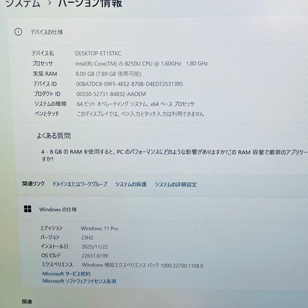 #488 パナソニック CFSV7-3L i5-8250U 8GB SSD256