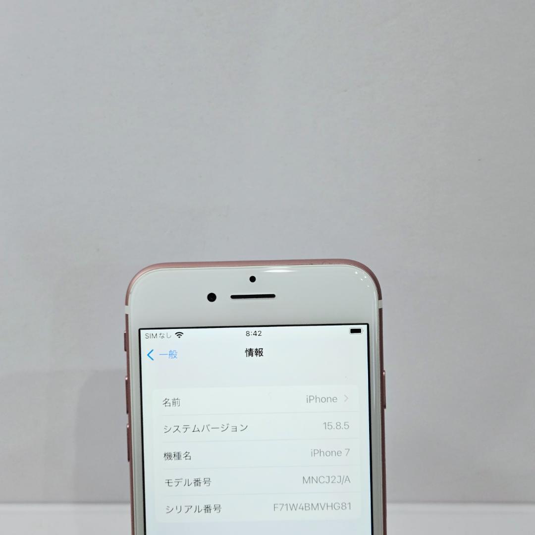 87 iPhone7 ローズゴールド SIMフリー 美品