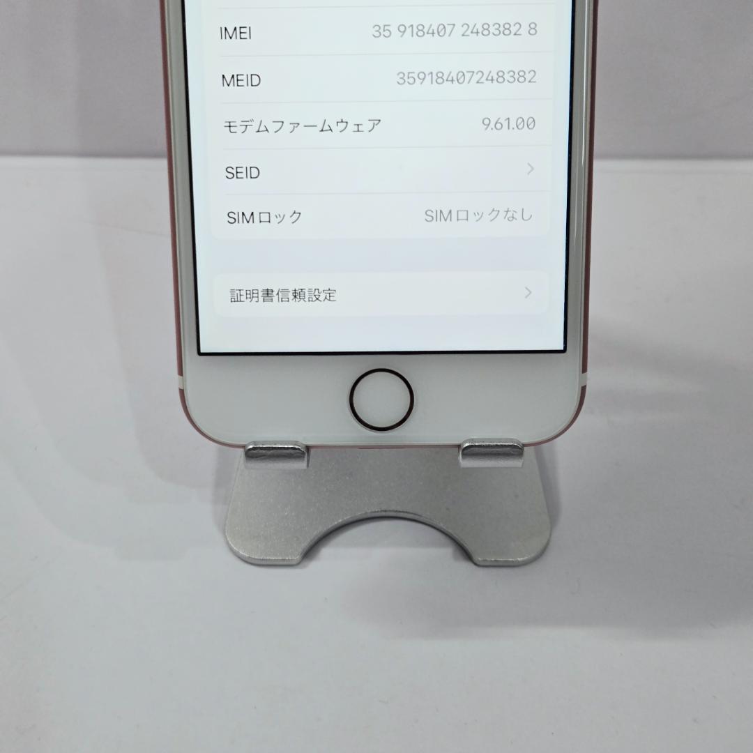 87 iPhone7 ローズゴールド SIMフリー 美品