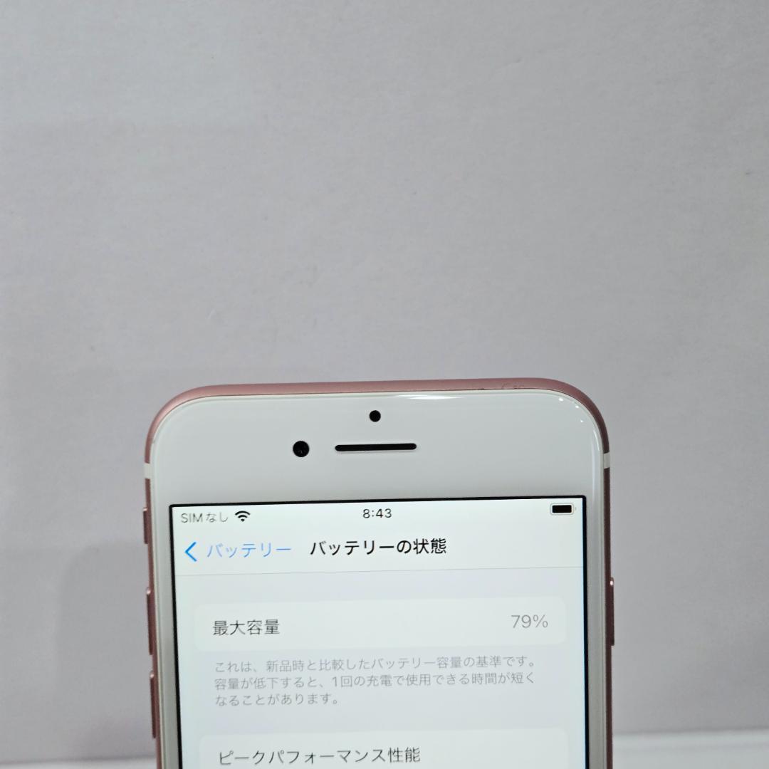 87 iPhone7 ローズゴールド SIMフリー 美品