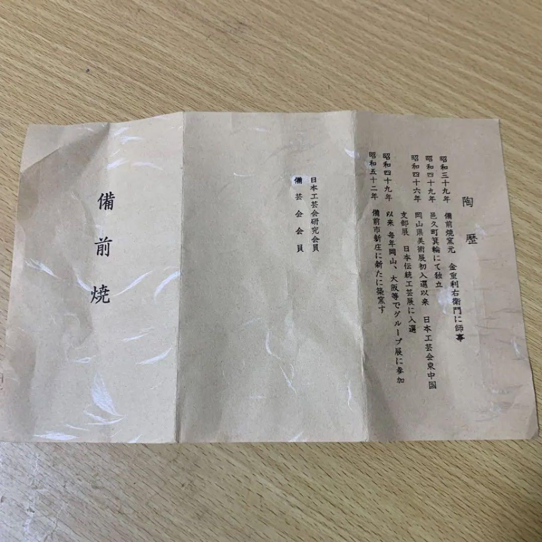 備前焼の壺