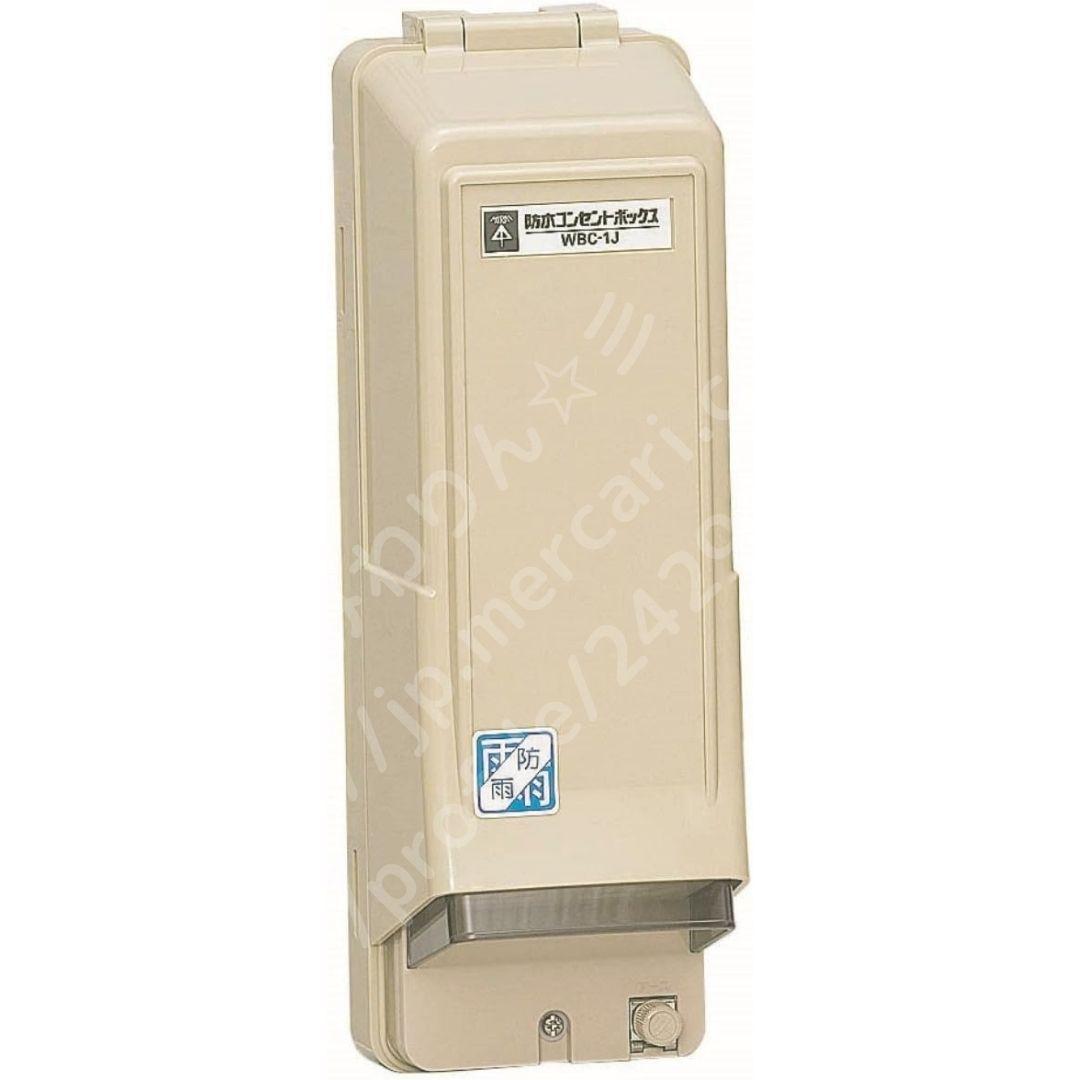 未来工業 ウオルボックス 防水コンセントボックス WBC-1J