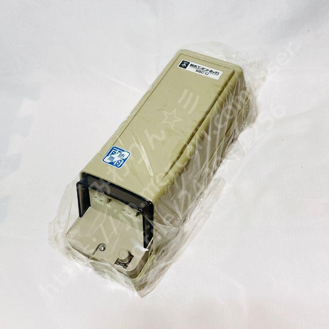 未来工業 ウオルボックス 防水コンセントボックス WBC-1J