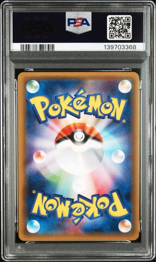 【PSA10】メレシーBREAK