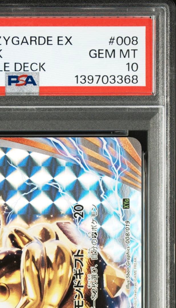 【PSA10】メレシーBREAK