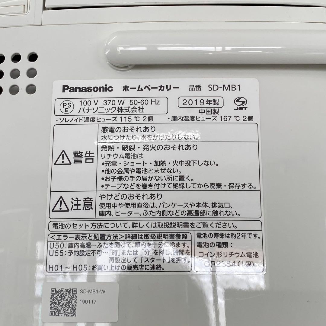 Panasonic SD-MB1 2019年製 ホームベーカリー B82