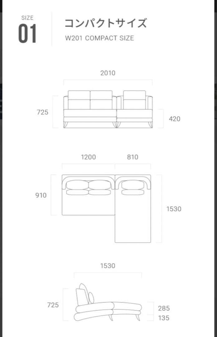 アルモニア　カウチソファ　1人掛け　コンパクトサイズ