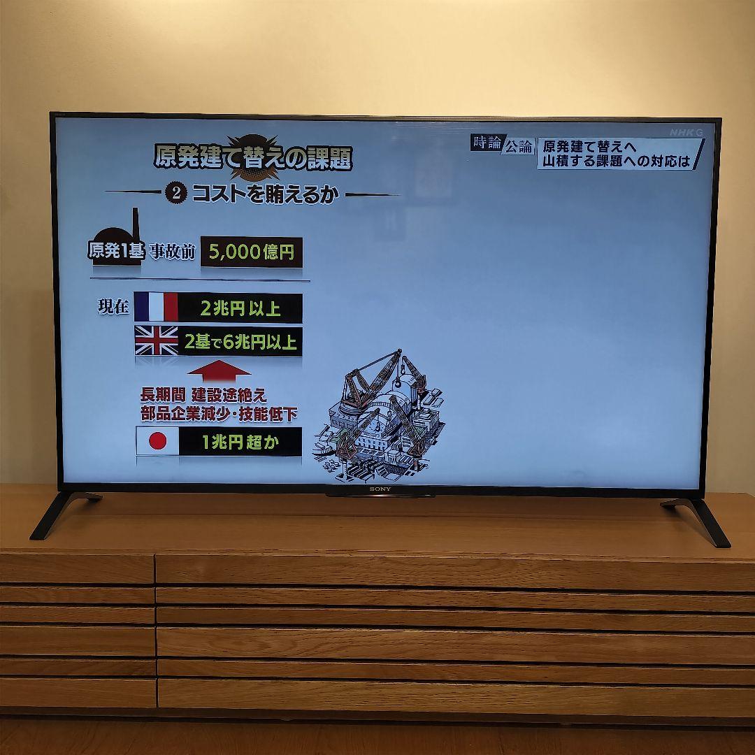 【動作確認済】SONY 55型4K液晶TV BRAVIA KD-55X8500B