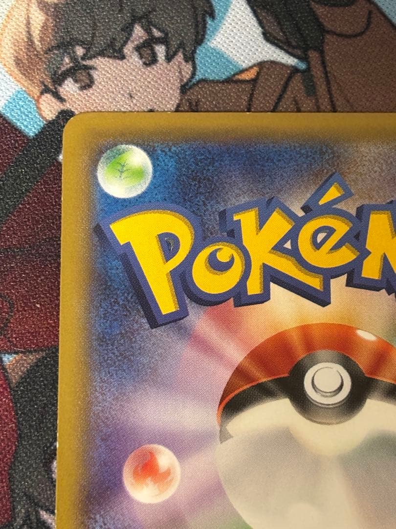 ね*た様 ポケカ 引退品 約400枚