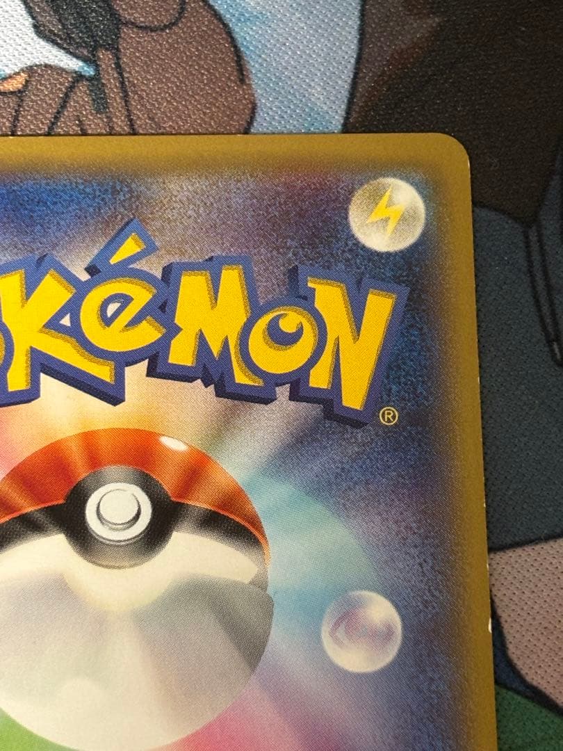 ね*た様 ポケカ 引退品 約400枚