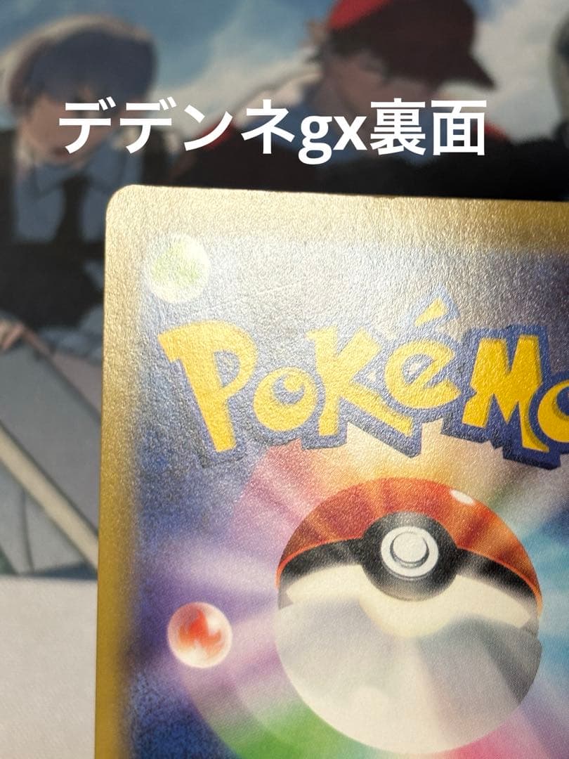 ね*た様 ポケカ 引退品 約400枚