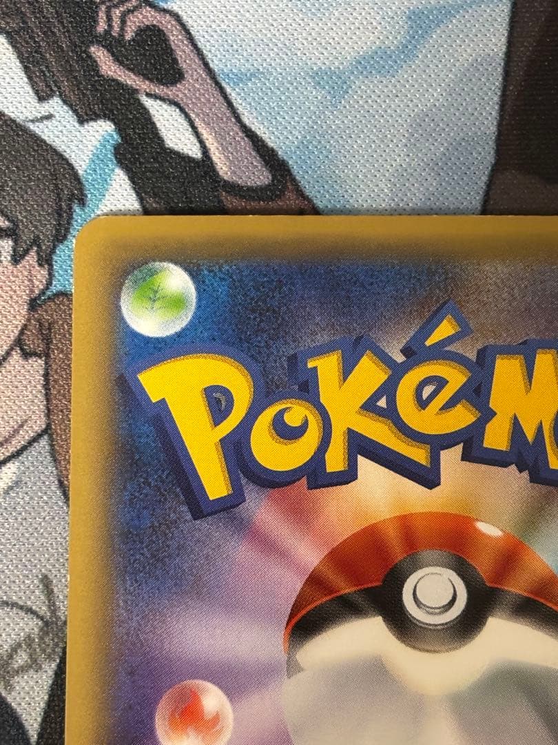 ね*た様 ポケカ 引退品 約400枚