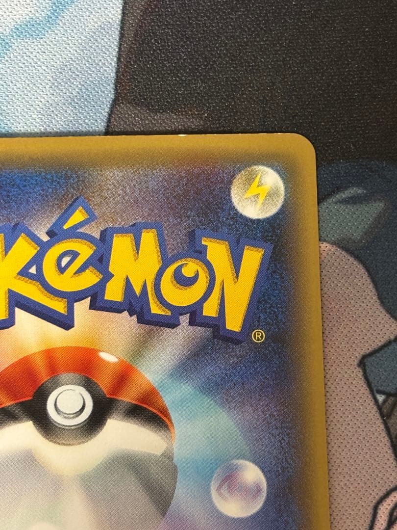 ね*た様 ポケカ 引退品 約400枚