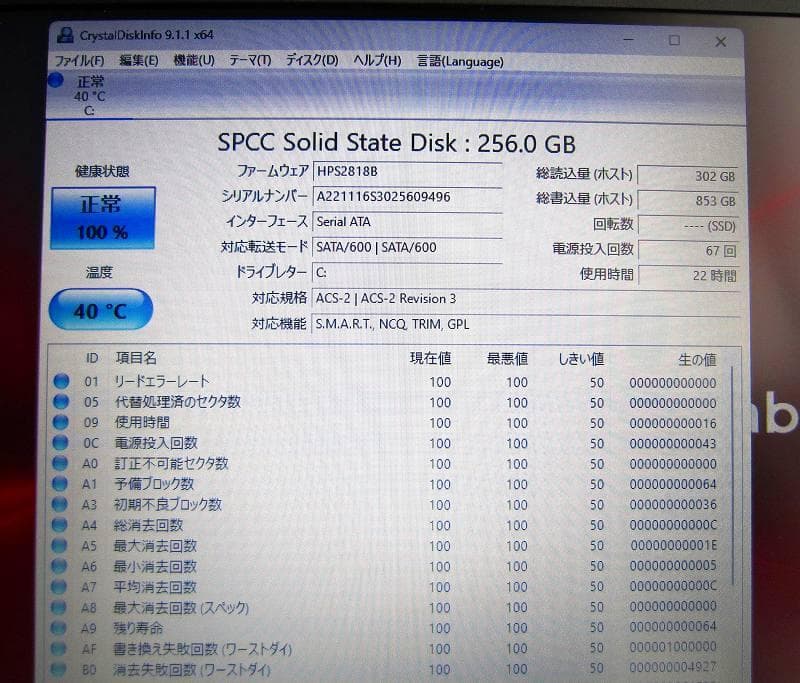 ！S級美品！東芝！B65DN 8世代 i7 SSD カメラ16GB Office