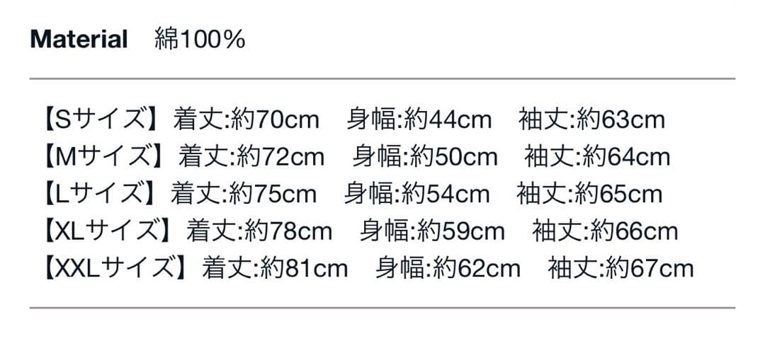 新品未開封 マンウィズ ロンT XXL