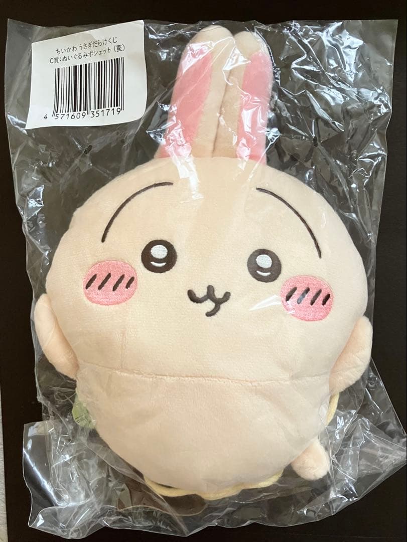 タグ付き7点セット　ちいかわ　うさぎ　マスコット　ぬいぐるみポシェット　まとめ