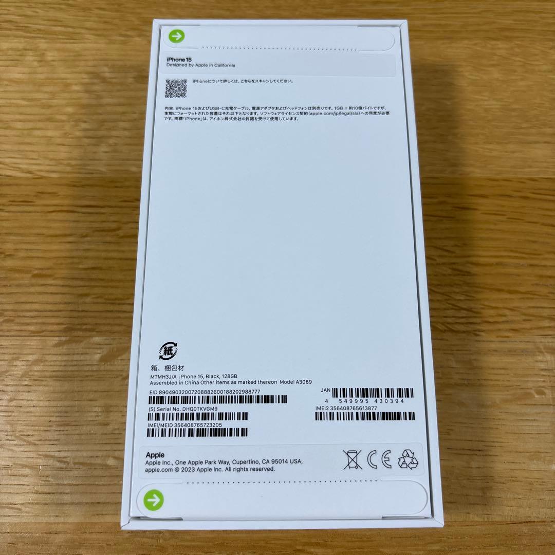 【新品未開封】 Apple iPhone15 128GB ブラック SIMフリー
