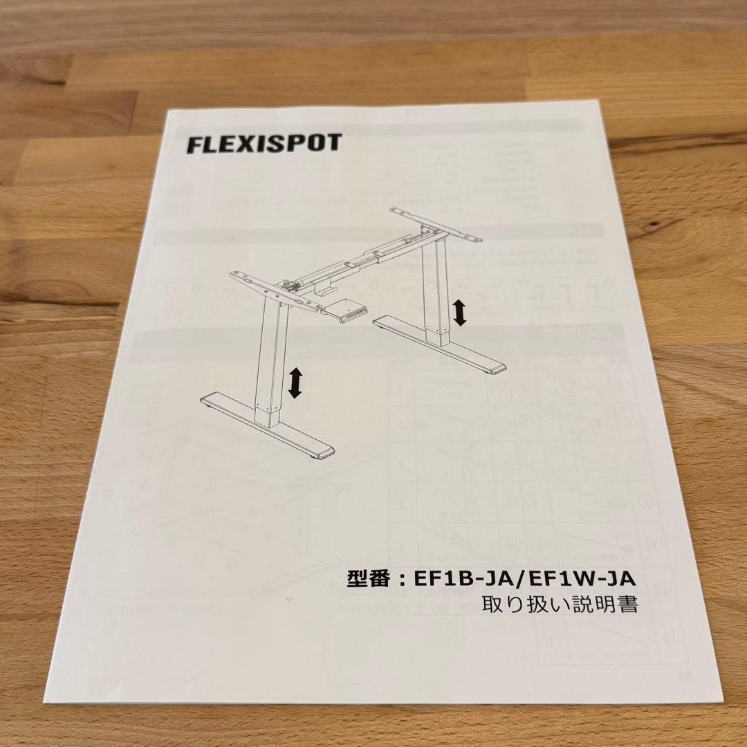 FLEXISPOT EF1-EF1B 電動昇降デスクフレーム ブラック 脚のみ
