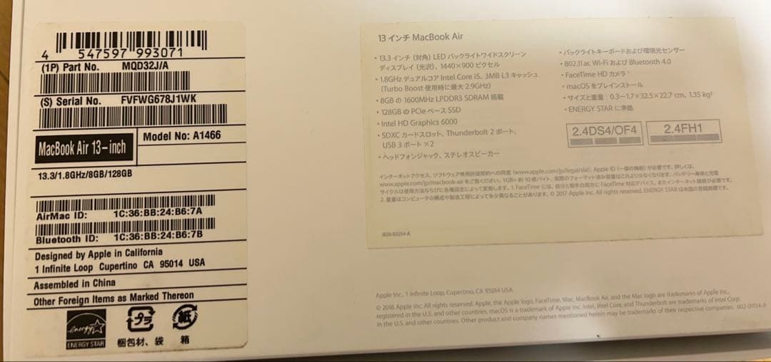 MacBook Air 13インチ 2017 メモリ8GB / SSD128GB