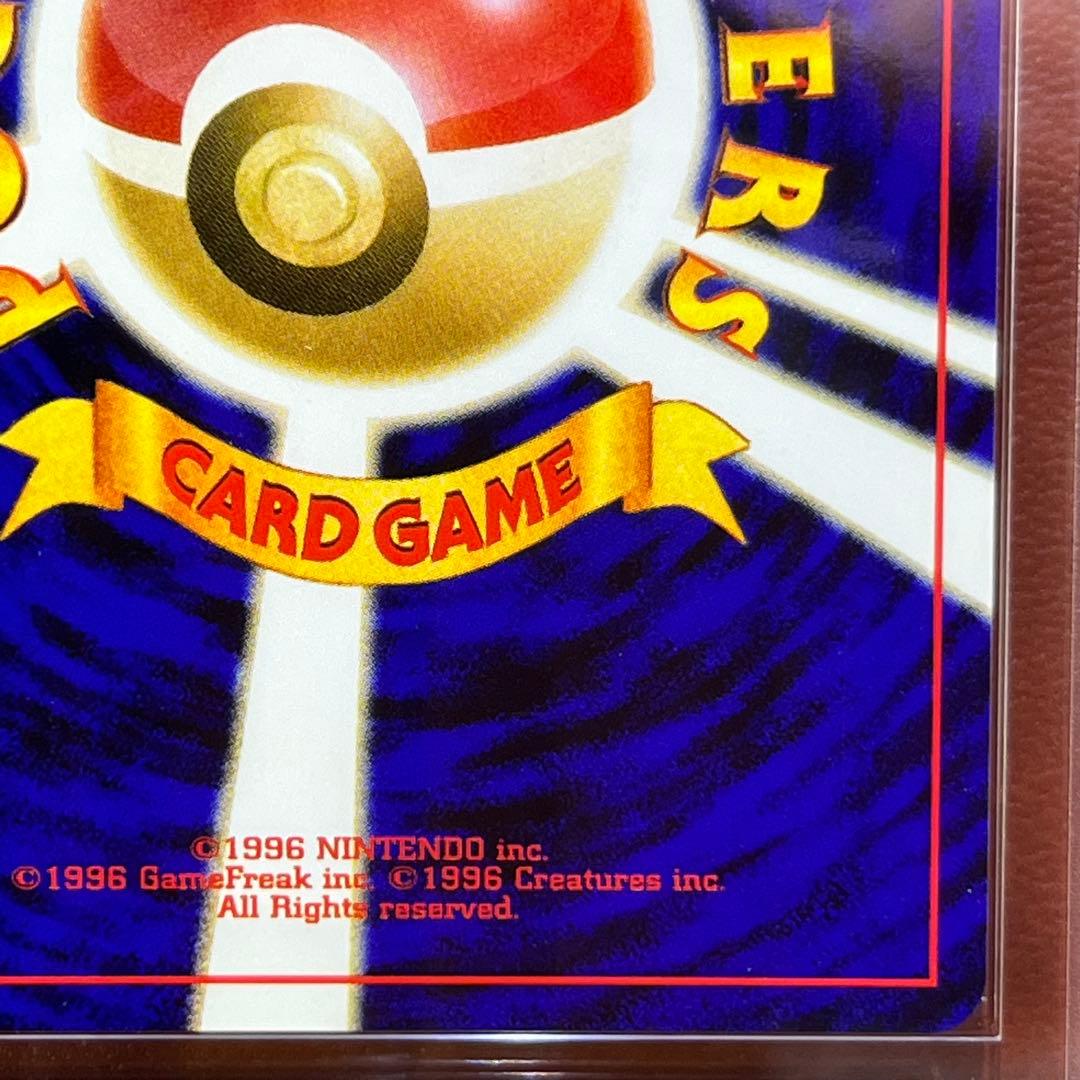 【ARS9】　ライコウ　十字ホロ　渦巻きホロ　旧裏　極美品　鑑定書付き