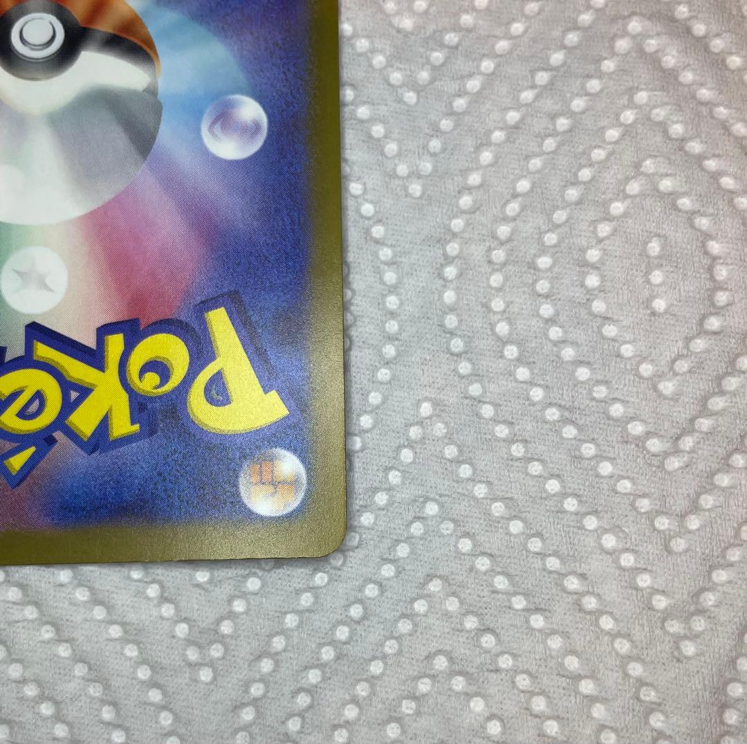 メガゲンガーex sar 240/193 (MEGAドリーム)