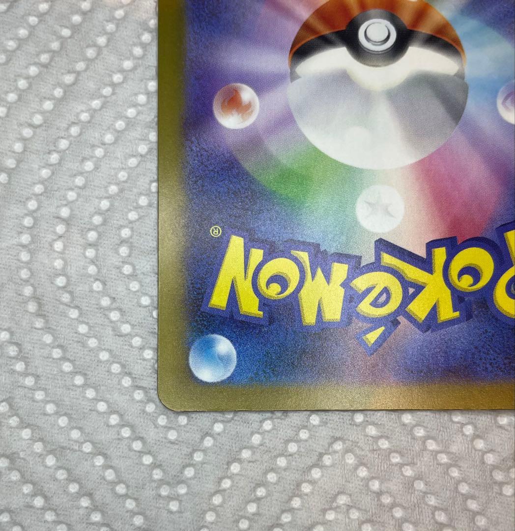 メガゲンガーex sar 240/193 (MEGAドリーム)