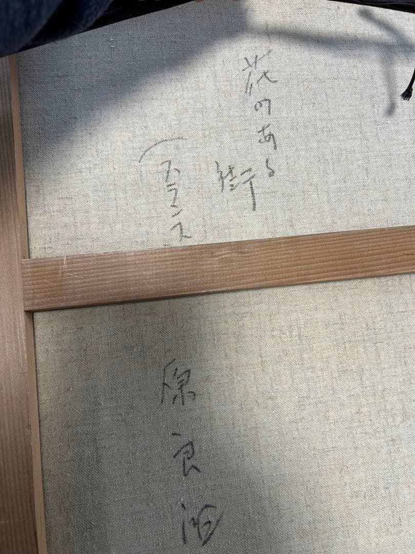 油彩画　楢崎重視　[トレドの風景] サイズ6号