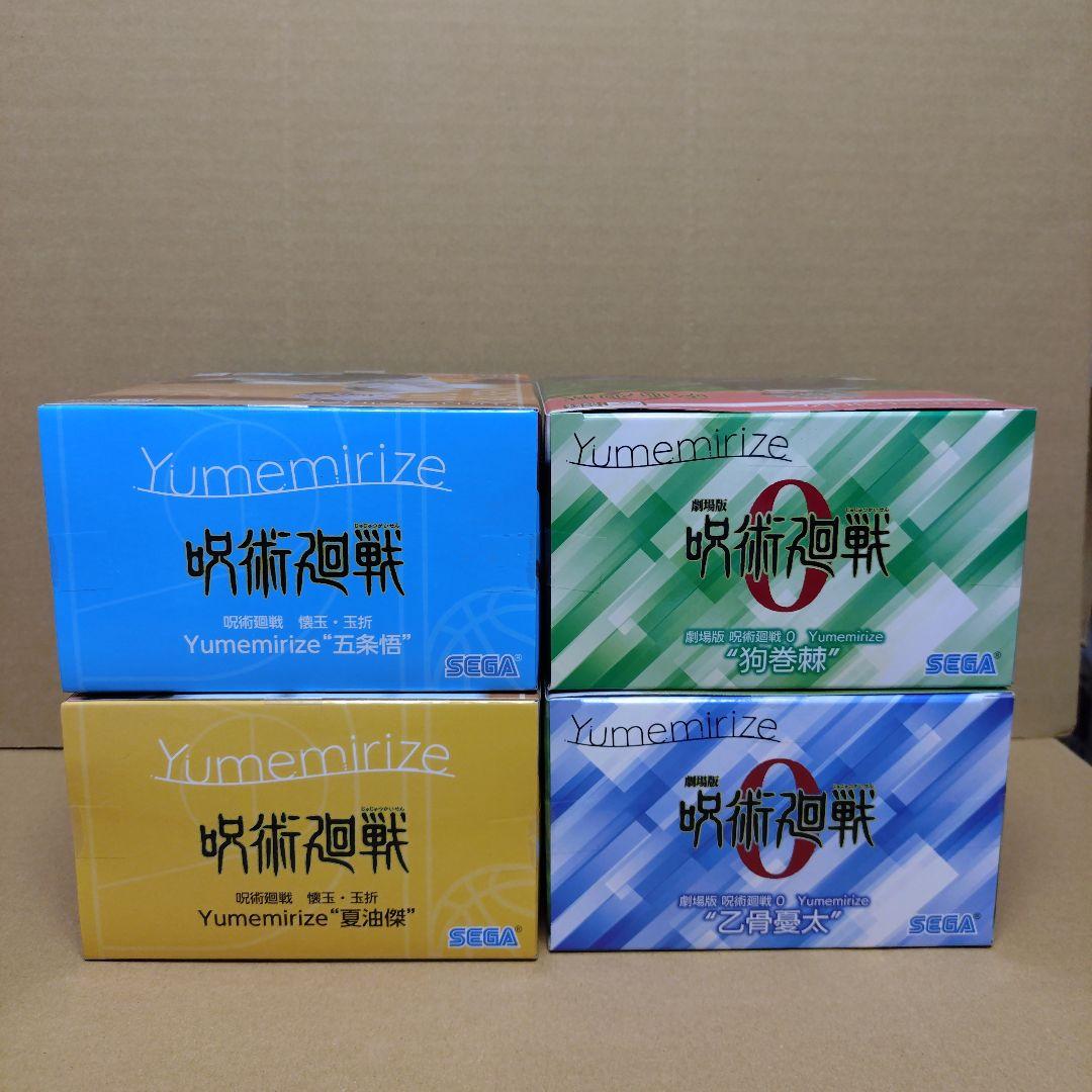 呪術廻戦 Yumemirize ４点セット