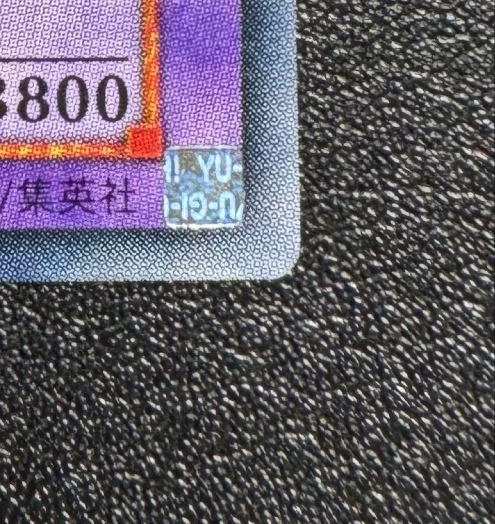 青眼の究極竜/ブルーアイズアルティメットドラゴン/ドラゴン族/遊戯王/レリーフ