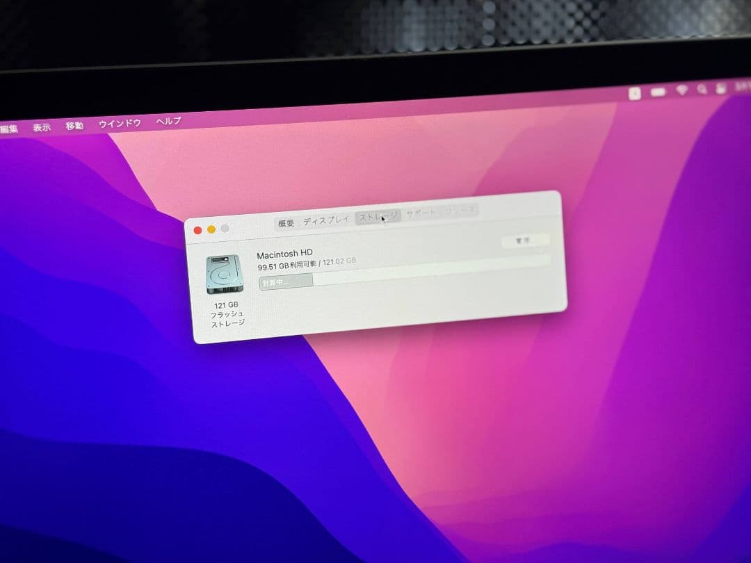【美品】MacBook Pro 13-inch 初期化済