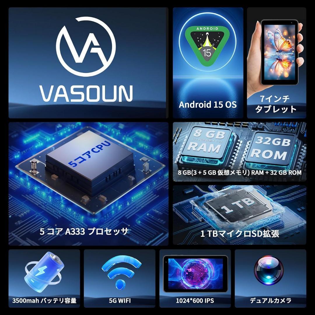 初登場 Android 15 タブレット 7インチ、タブレットアンドロイド ★