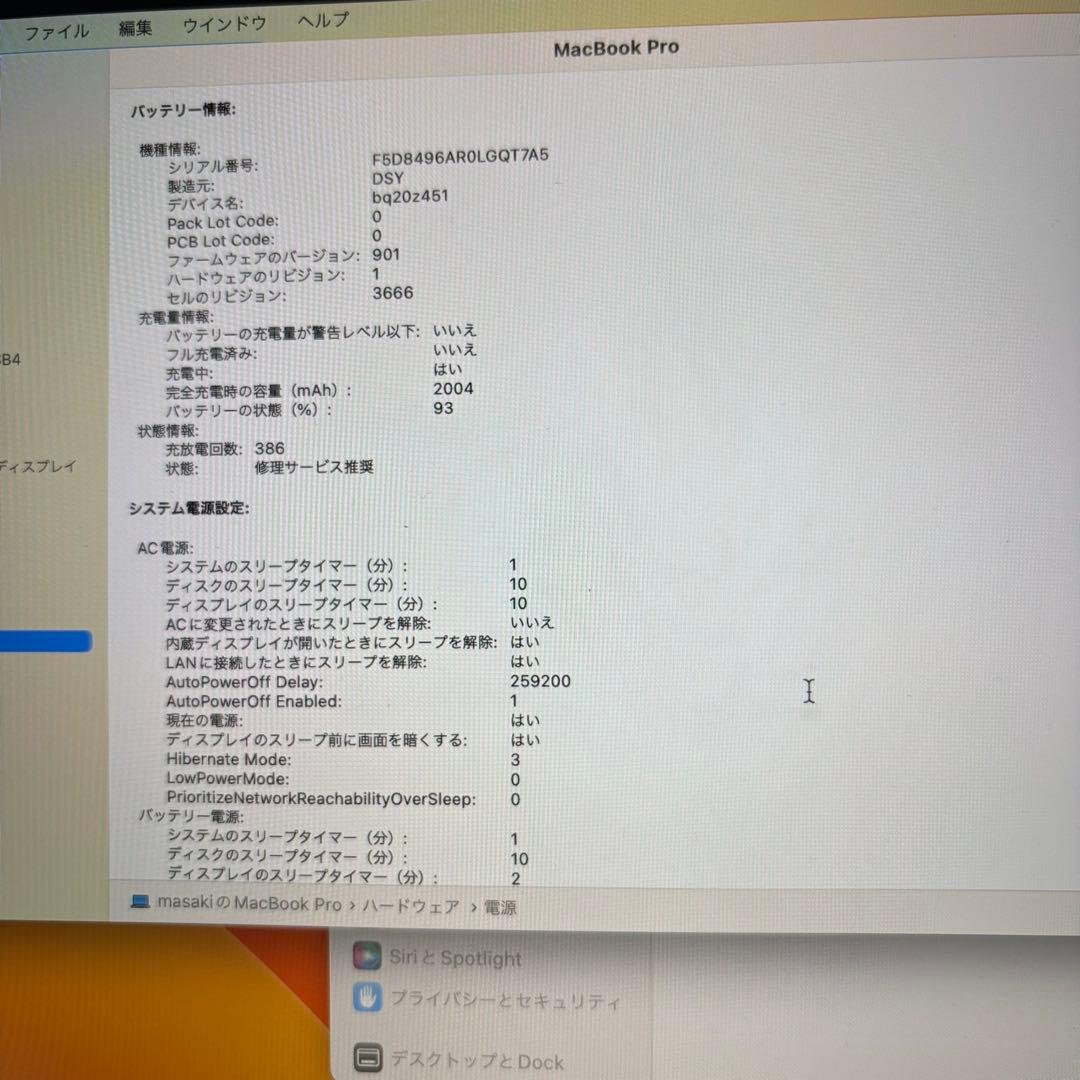 訳ありMacBookPro13-inch,2017,Touch Bar無し