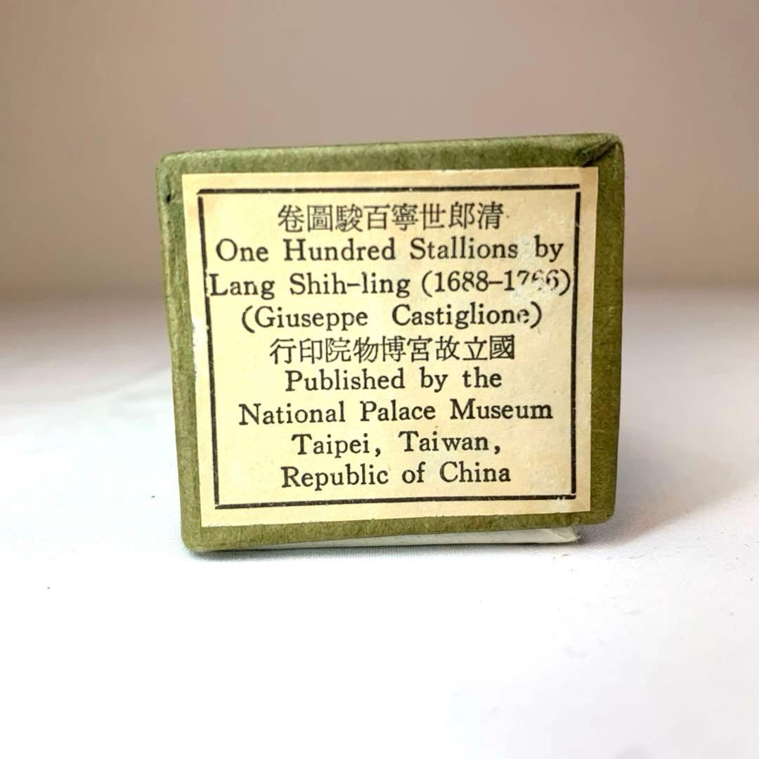 巻物　郞世寧百駿圖