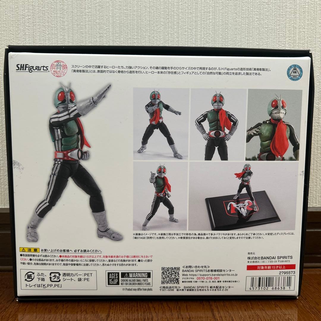 S.H.Figuatrs 仮面ライダー新1号 栄光の昭和ライダーエディション
