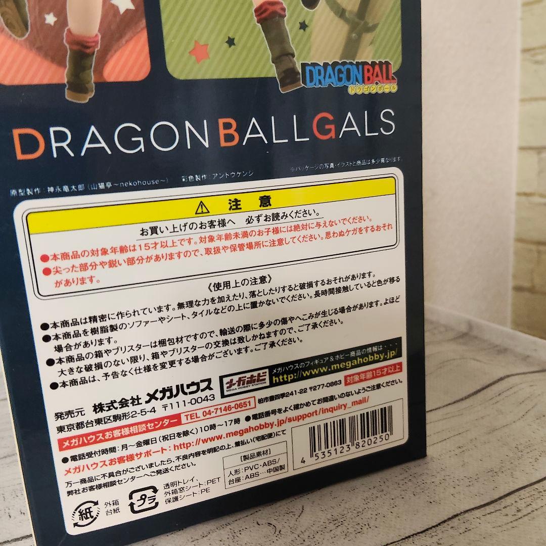 ドラゴンボール ギャルズ ブルマ アーミーVer.