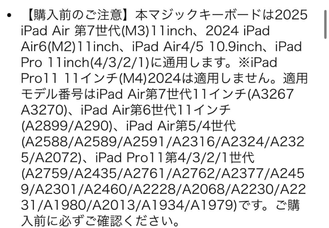 マジックキーボード♥2025 iPad Air第7世代 11inch