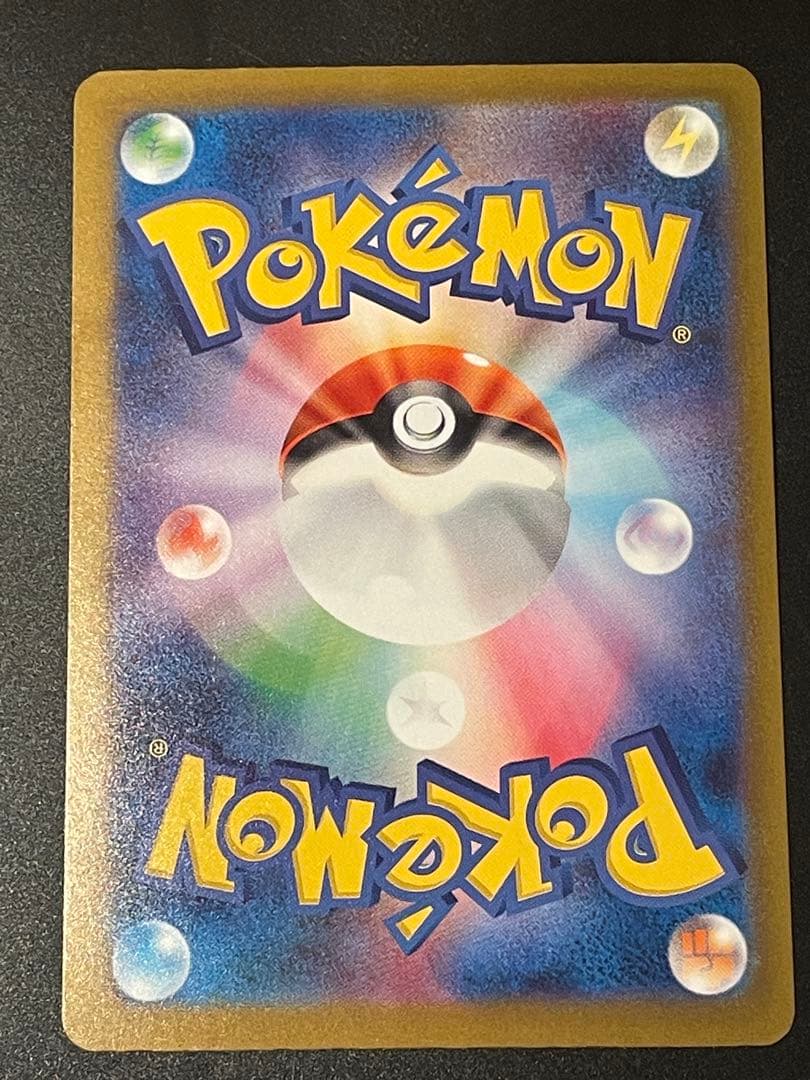 ポケモンカード　リザードンex SAR sv4a シャイニートレジャーex美品