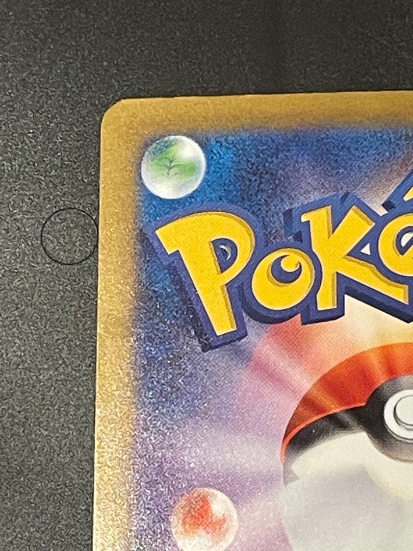 ポケモンカード　リザードンex SAR sv4a シャイニートレジャーex美品