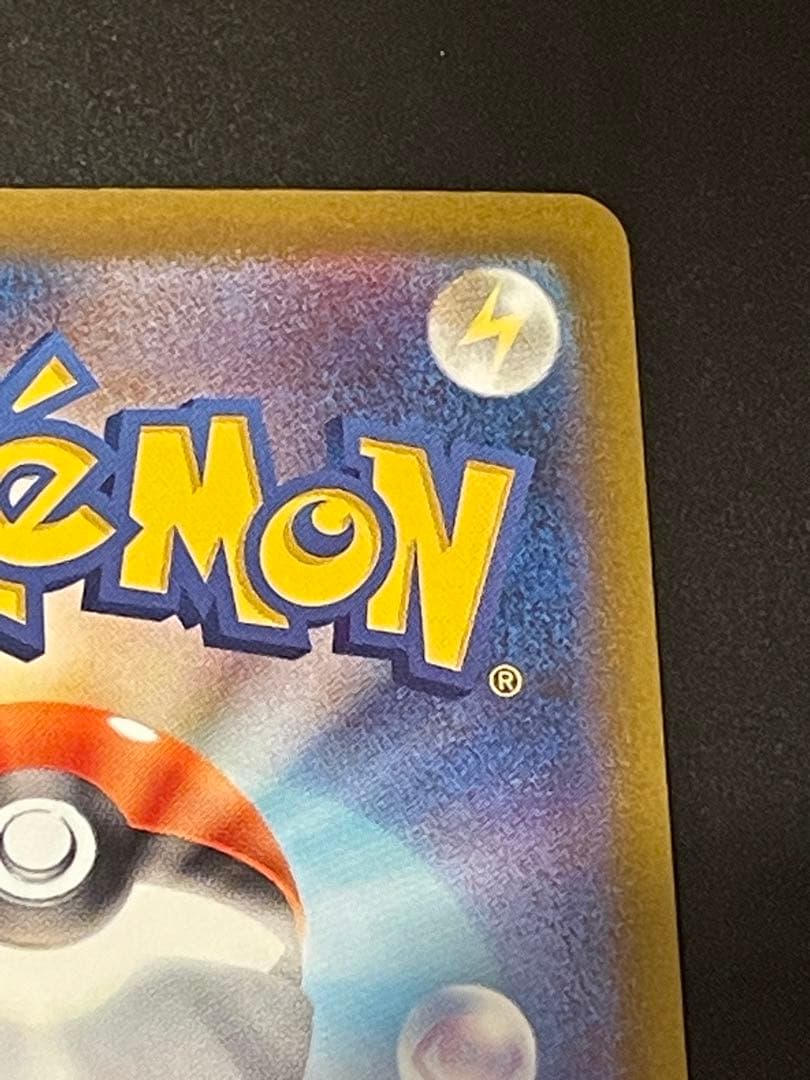 ポケモンカード　リザードンex SAR sv4a シャイニートレジャーex美品