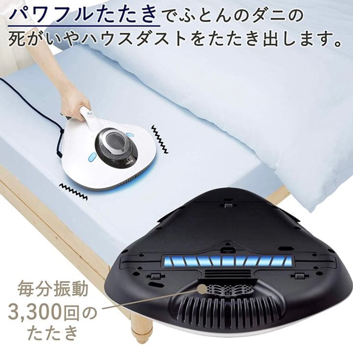 布団クリーナー UV除菌 吸引 パワフルたたき 「光クリーンメカニズム搭載」