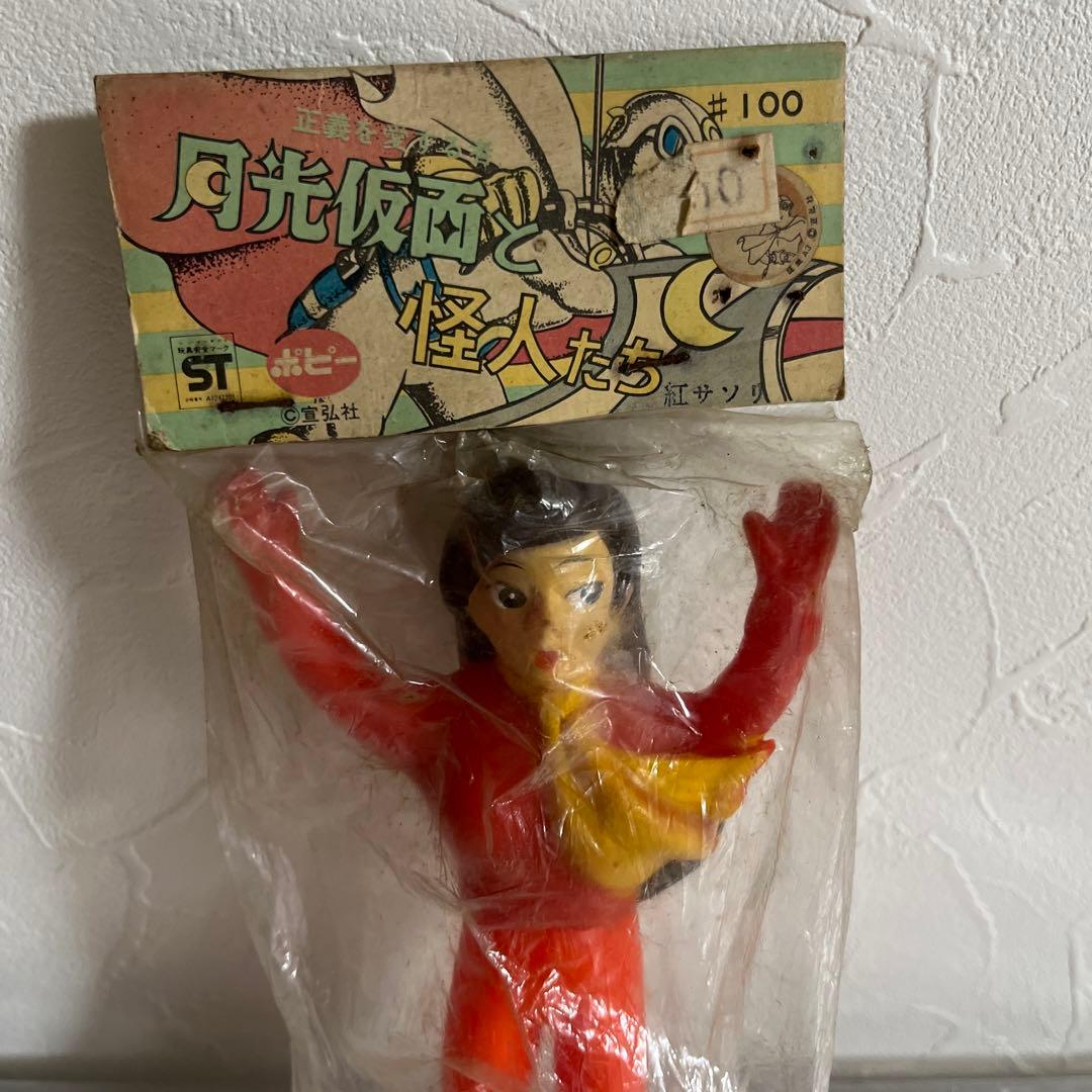 ⚠️当時物・貴重　月光仮面　紅サソリ　ミニソフビ　新品未開封品