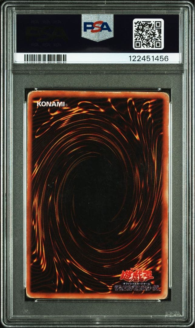 【 鑑定品 PSA1 】　希少　青眼の白龍　初期　スターターボックス　1999年